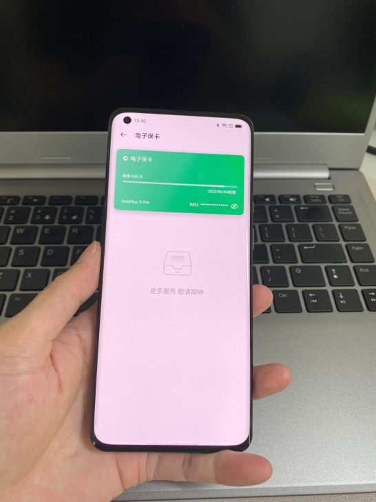 一加one plus9 pro 12+25...