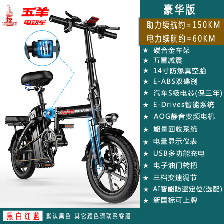 TOMOFREE 电动自行车  才买两个月...