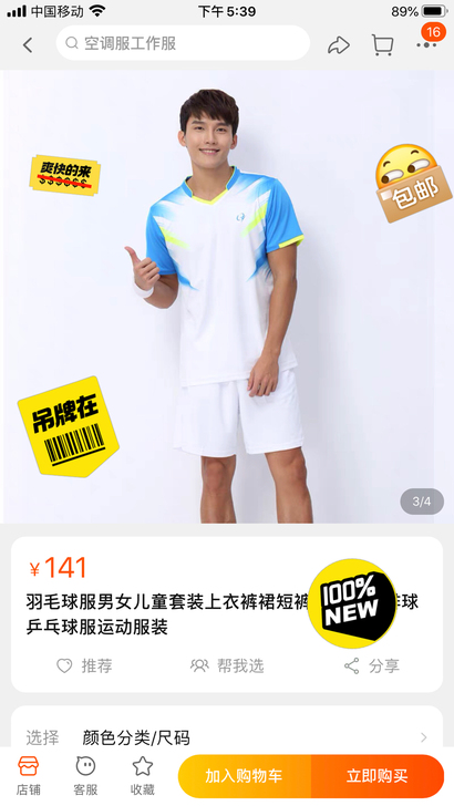 羽毛球服男套装上衣短裤速干网球排球乒乓球服...