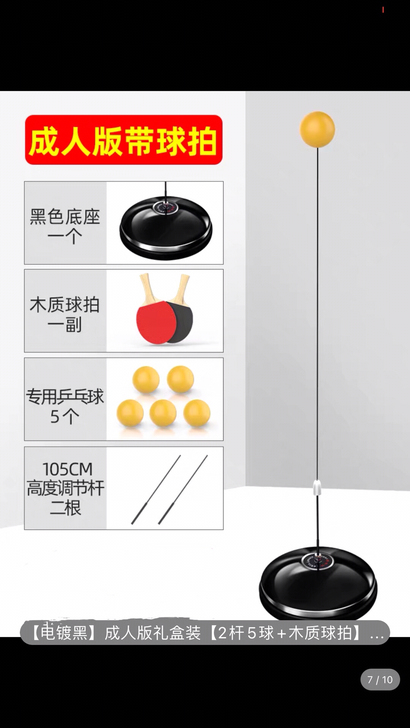 乒乓球训练器自练神器家用网红弹力软轴兵兵防...