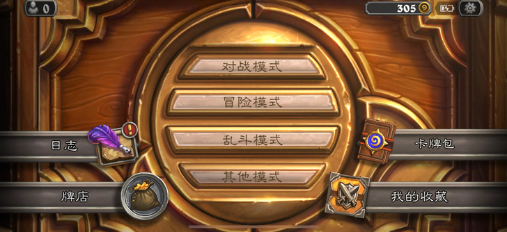 炉石传说新号 主玩法师