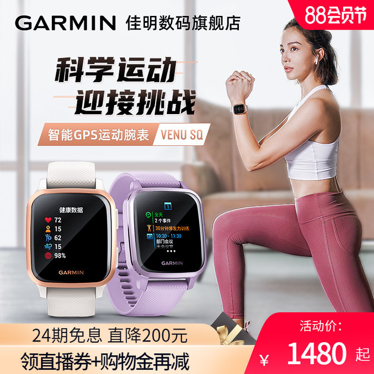 Garmin/佳明 智能手表