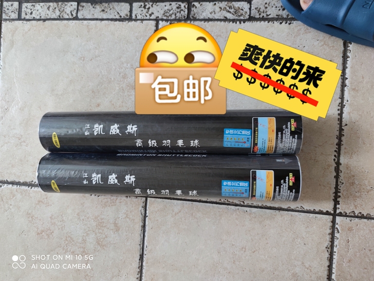 2桶江山凯威斯羽毛球，(1桶11只)包邮出...