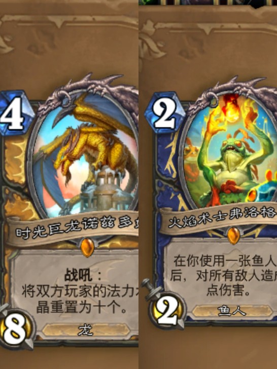 炉石传说