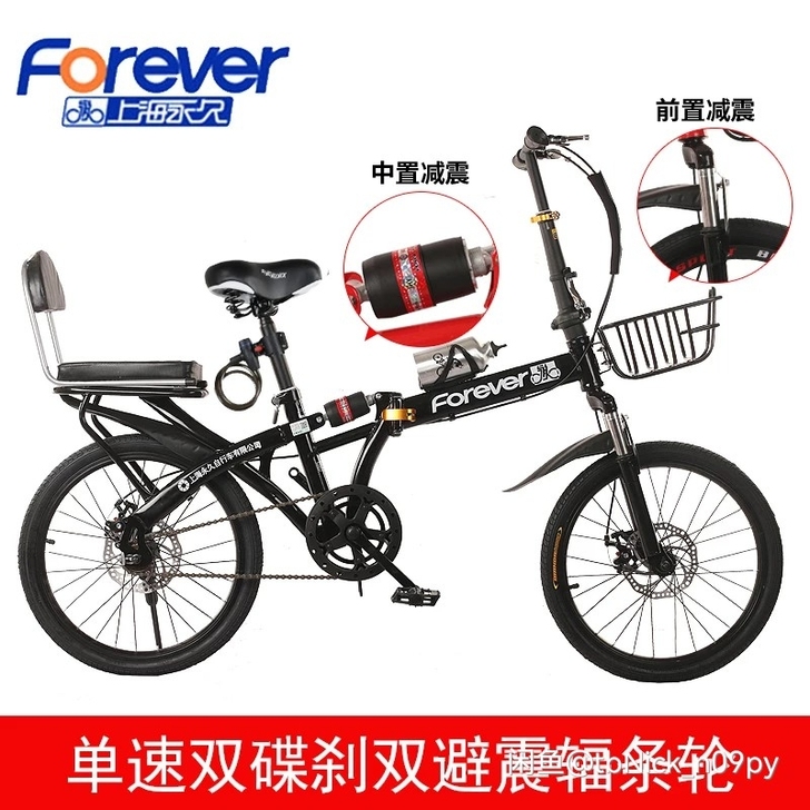 FOREVER/永久 折叠自行车 同城自提...