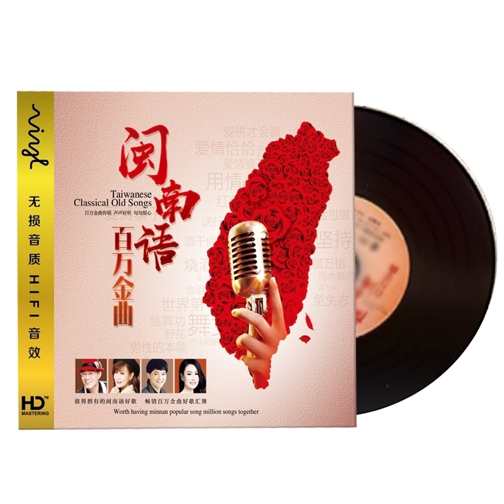 【全新包邮】正版台语cd光盘 闽南语 汽车...