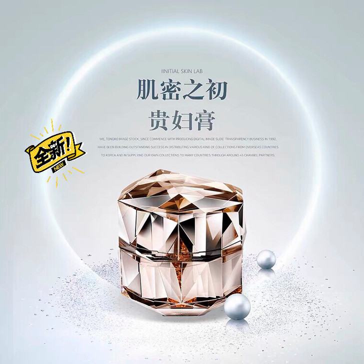 肌密之初，贵妇膏小样旅行套装5g