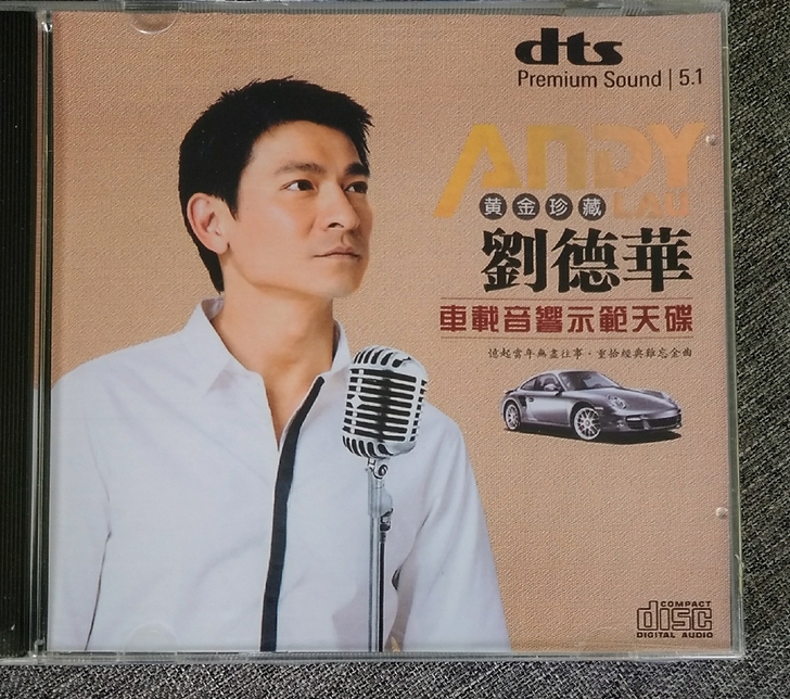 刘德华经典粤语5.1 dts cd