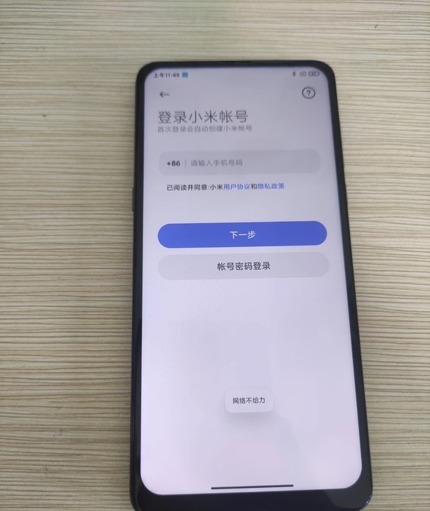 小米mix3 6+128G 黑色 全面屏幕...