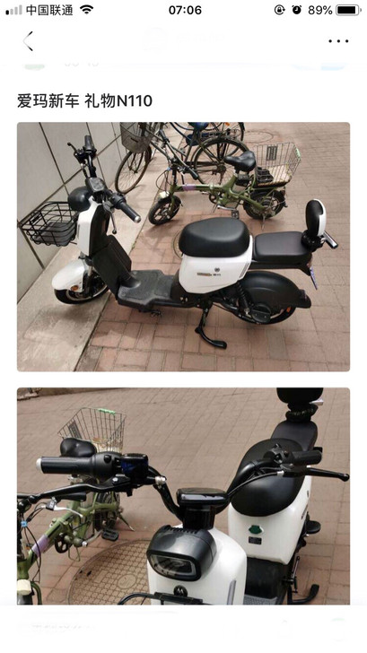 爱玛礼物n110  48v24A锂电池 前...