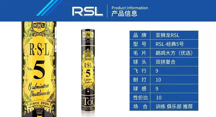 （买3桶85元包邮）RSL/5号俱乐部专用...