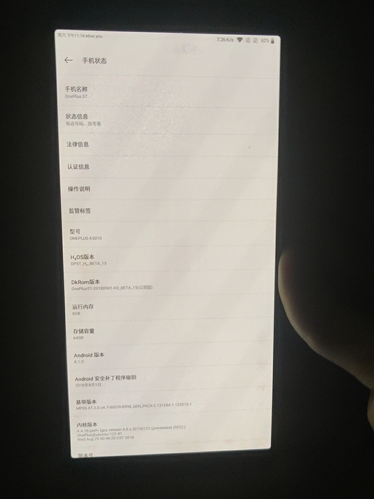一加5t，6+64，骁龙845。王者吃鸡没...