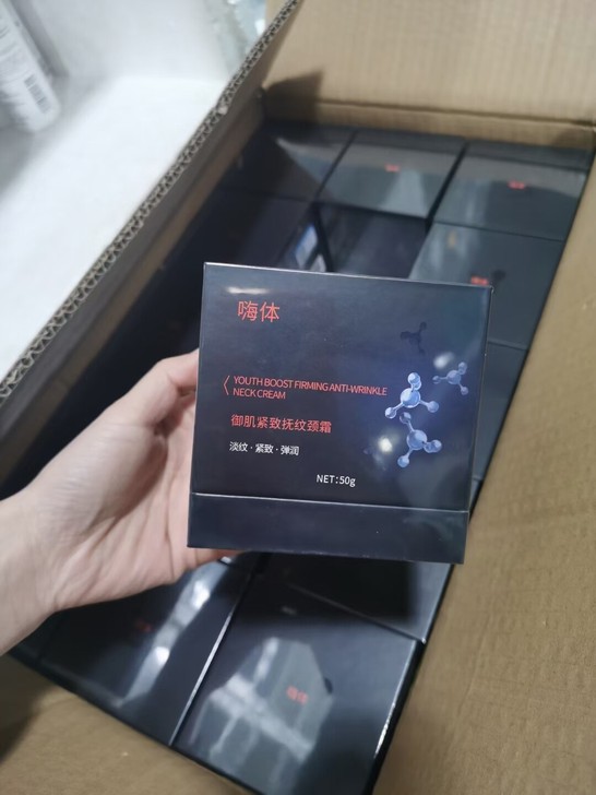 嗨体颈霜，110，有防伪，非新疆西藏三件包邮