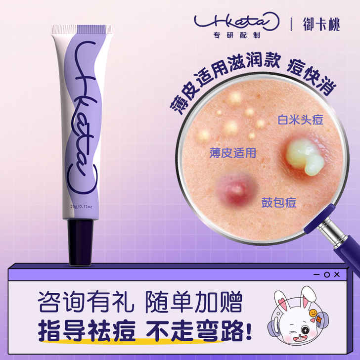 U-Kata/御卡桃 乳液面霜，前几天刚收...