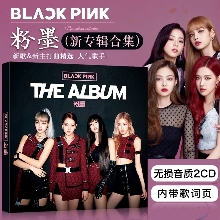 【全新包邮】粉墨BLACKPINK新专辑汽...