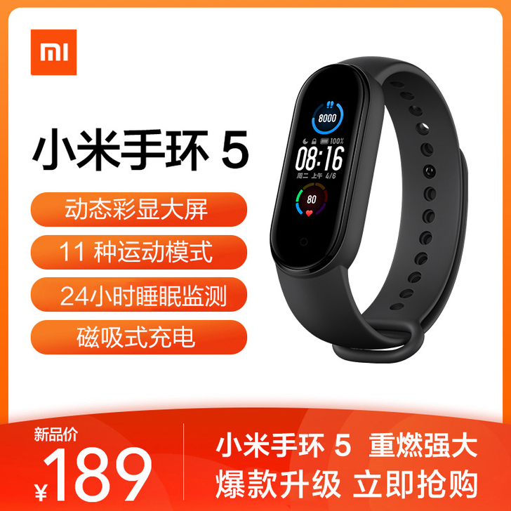 MIUI/小米 智能手环5标准半瓶和蓝慧m...