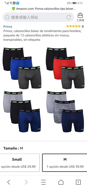 网球品牌prince 男士速干内裤，一盒三...