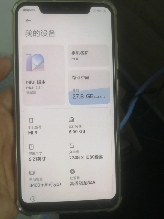 小米手机Mi8，6+64G，无后盖，目前使...