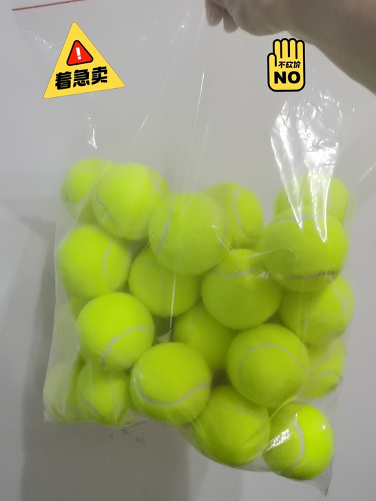 新手训练网球（30个）+小型收纳袋1个