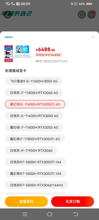 【收】5500上下收一个华硕天选2魔幻青，...