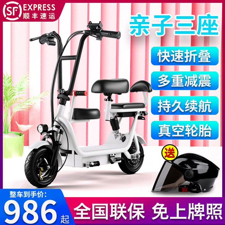 耀海 电动自行车