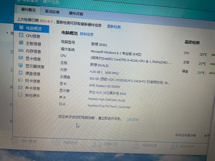 女生用的联想idea pad  s410办...