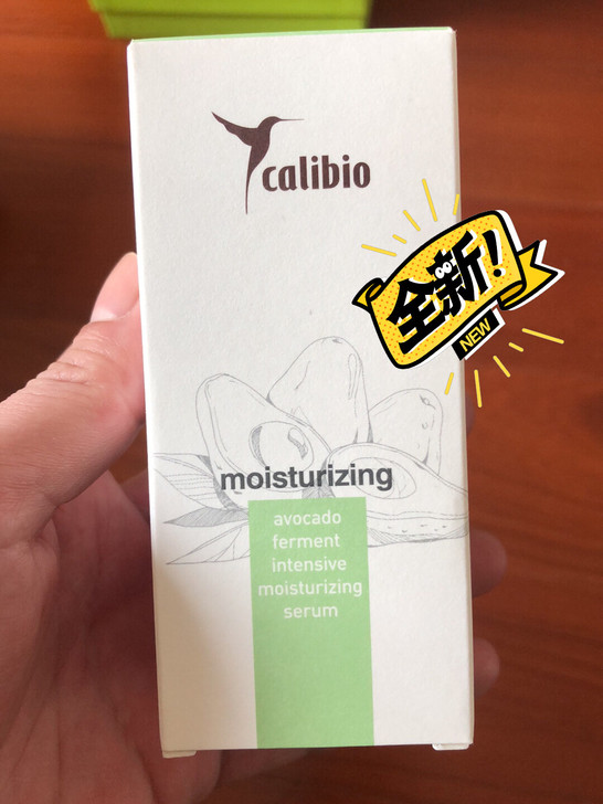 嘉莉比奥牛油果精华，特价