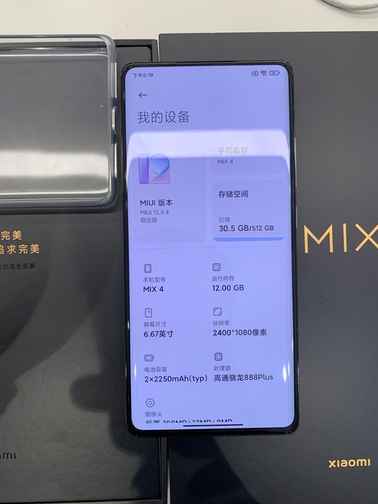 出售一台小米mix 4 12+512 最顶...