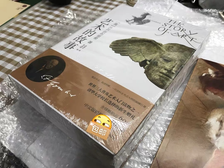 书店没时间经营,艺术的故事贡布里希著清理库存