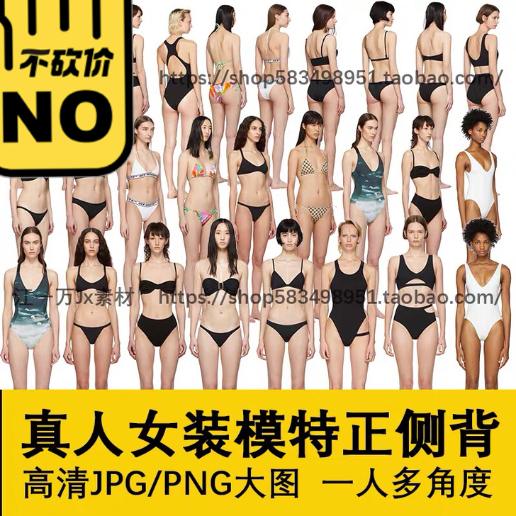 服装设计矢量位图女装人体素材模特图参考资料...