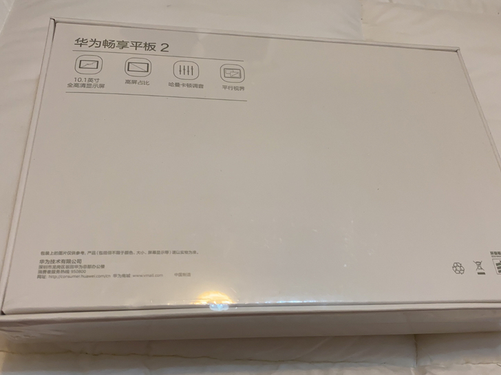 华为畅享平板2,公司奖品,全新未拆,64G...