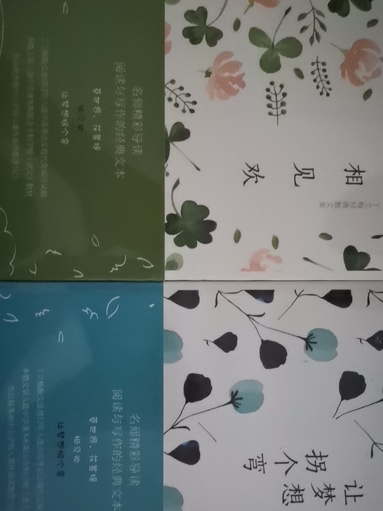 全新2本散文书