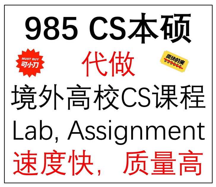 国内985计算机本硕科班