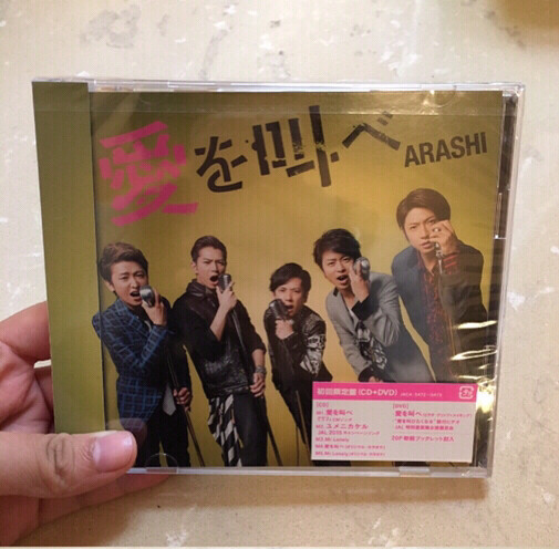 岚arashi，喊爱，爱叫单曲愛を叫べ，初...