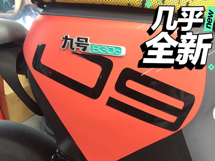 九号B30c不想开了出了,已开800公里,...