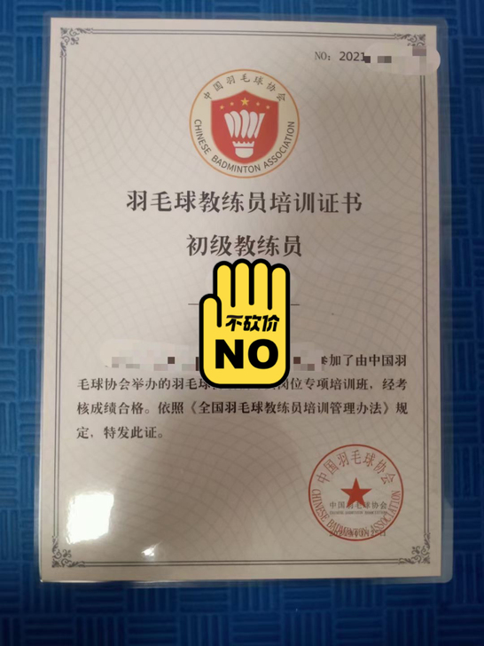 羽毛球教练员培训