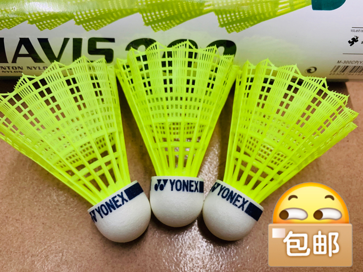 全新yy尤尼克斯300羽毛球尼龙球黄色塑料...