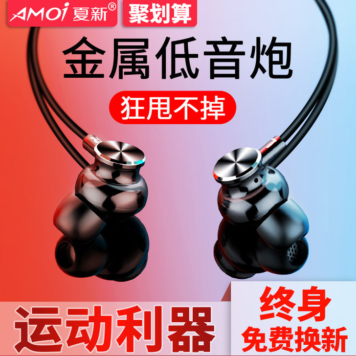 Amoi/夏新 蓝牙耳机