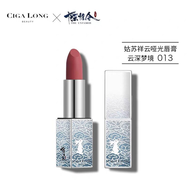 CigaLong龙梓嘉 【陈情令联名款口红...