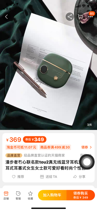 漫步者冇心联名款tou2真无线蓝牙耳机