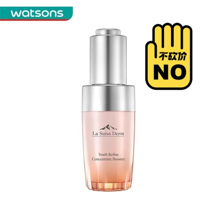 屈臣氏 LSD睿致肌肌源塑颜精华肌底液 女...