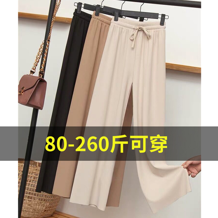 冰丝裤，穿上裤子不沾腿，非常凉快适合夏天，