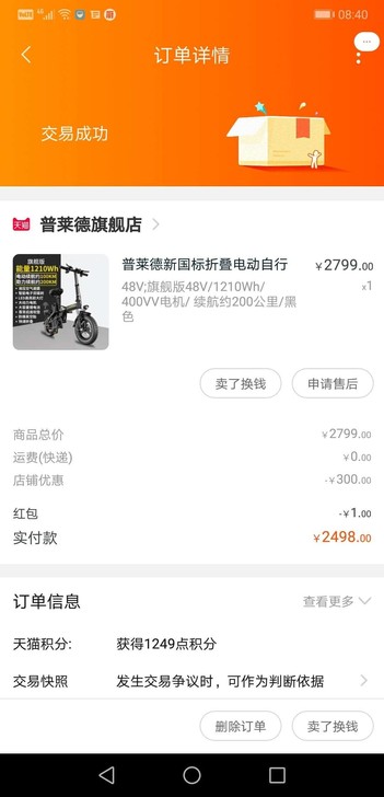 普莱德折叠电动车，可以放后尾箱。亲测续航超...