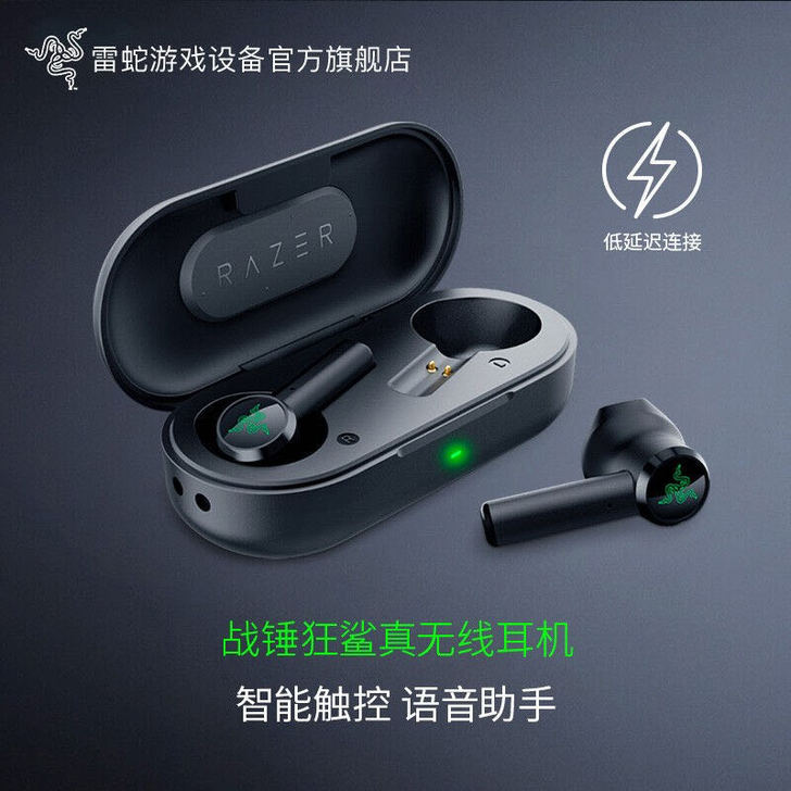 Razer雷蛇战锤狂鲨真无线低延迟蓝牙手机...