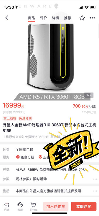 外星人 Alienware R10 816...