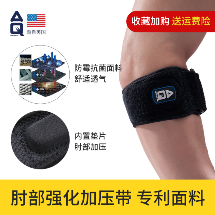 美国AQ护肘薄款羽毛球男网球专用高尔夫球女...