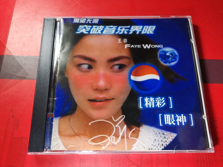 CD:王菲,精彩,眼神。CD品可以。播放正...