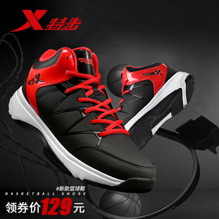 XTEP/特步 篮球鞋 仅拆开