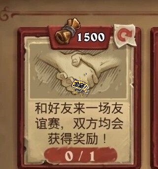 炉石传说友谊赛现货。!!! 炉石传说友谊赛现货。!!!