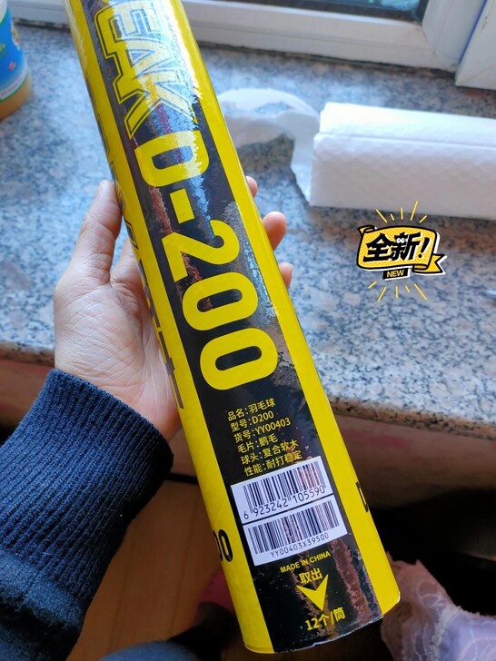 匹克正品6/12只装男女训练用稳定耐打复合...